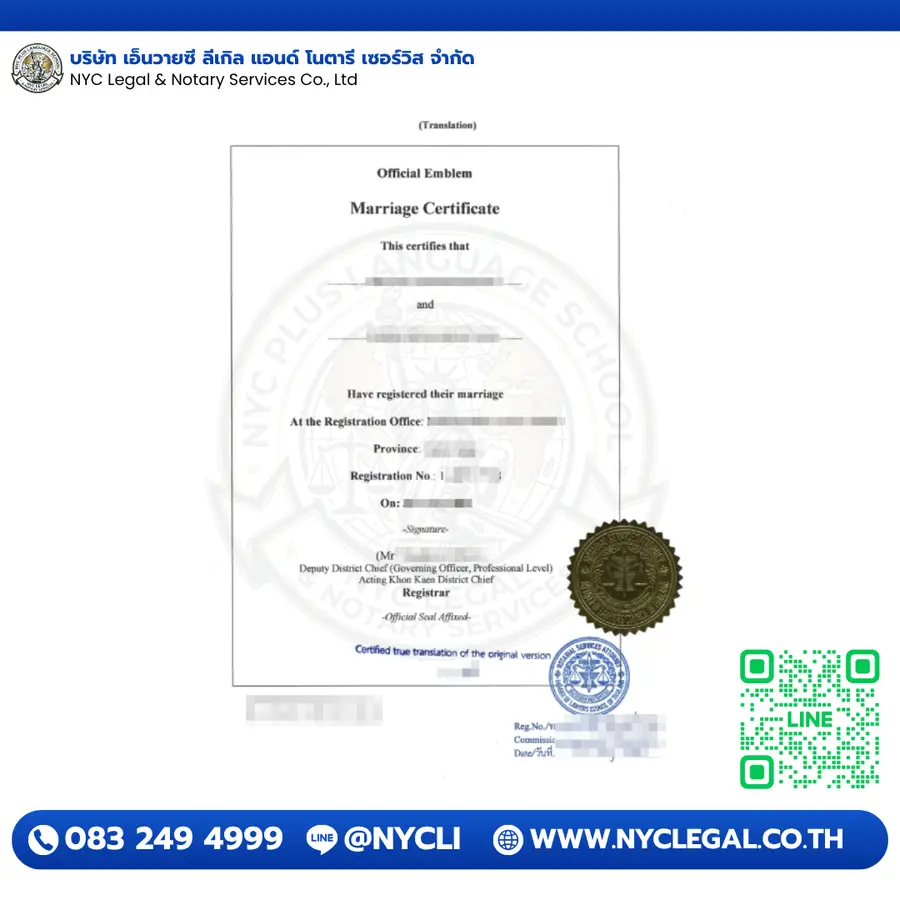 Notarized document sample